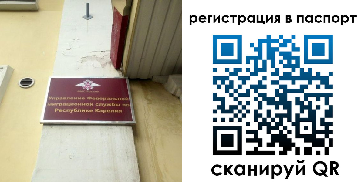 временная регистрация недорого в Валдае