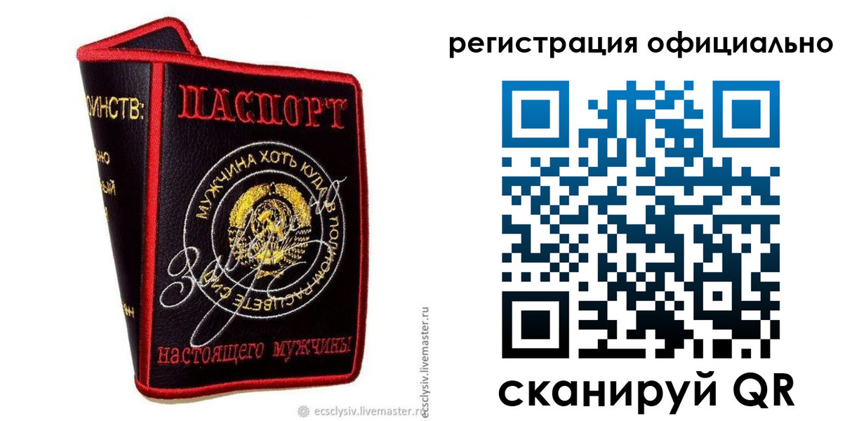 прописка для работы в Валдае
