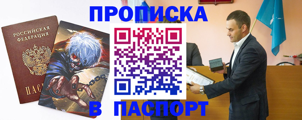 где прописаться в Валдае