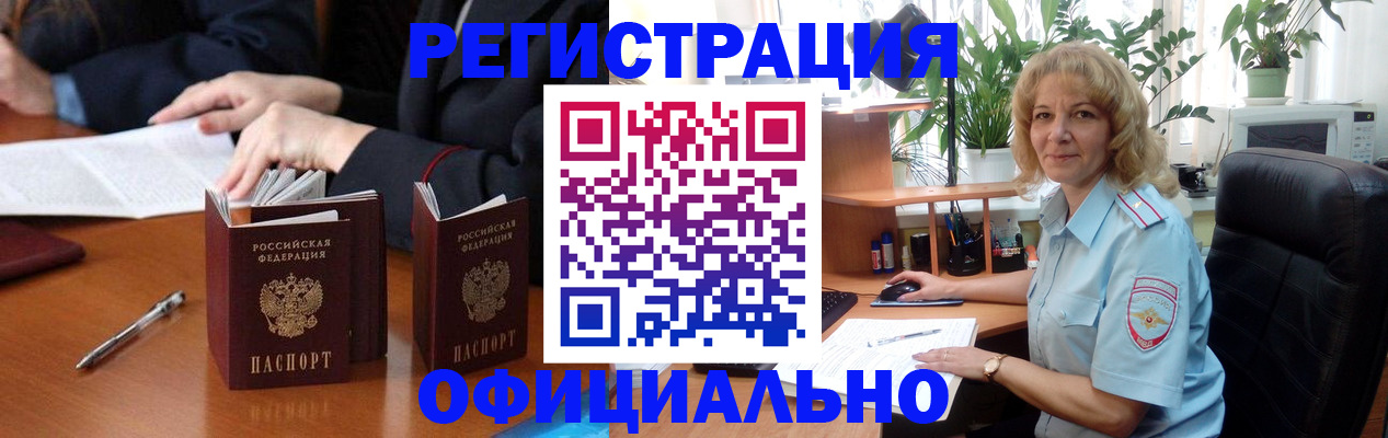 прописка для школы в Валдае