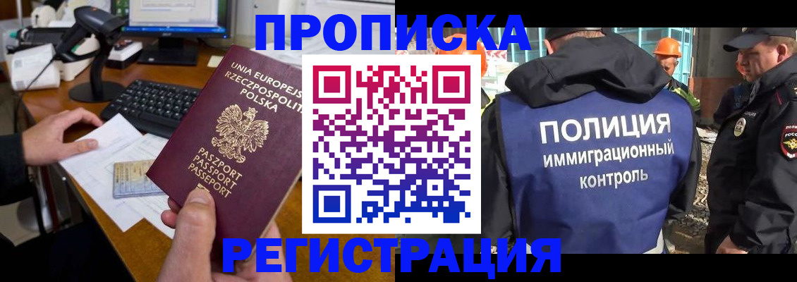 временная регистрация для всех в Валдае