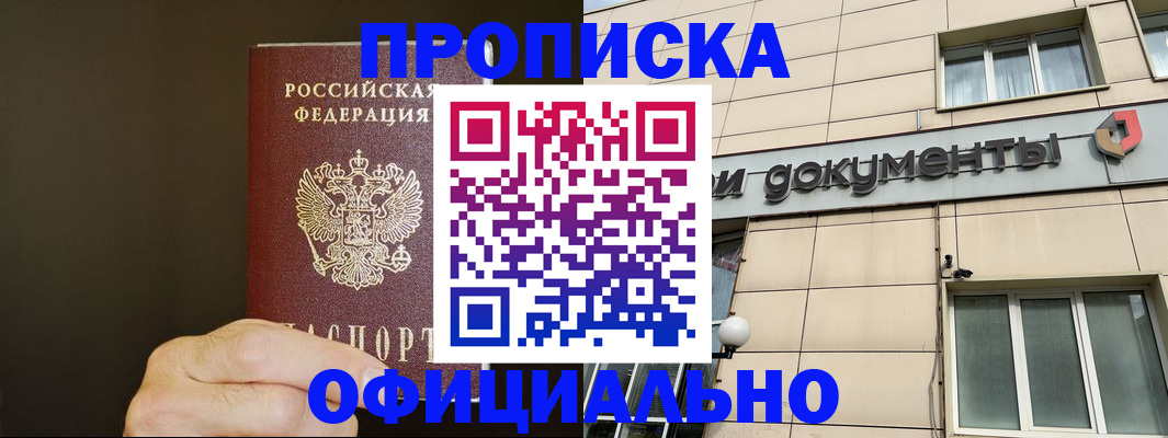 найти адрес прописки в Валдае