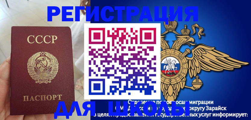 прописка штамп в Валдае