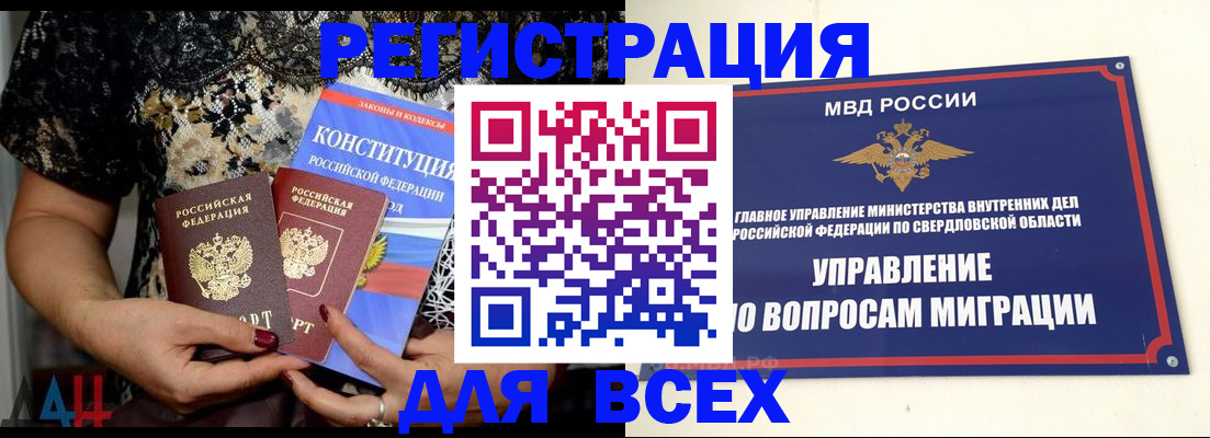 временная регистрация собственник в Валдае