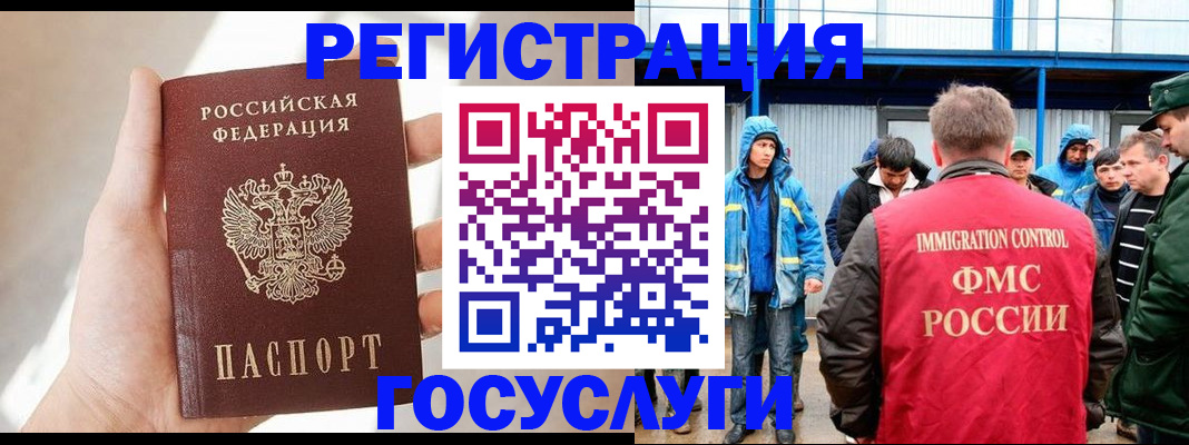 прописка для работы в Валдае