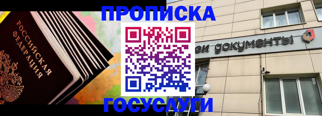 временная регистрация гарантия в Валдае