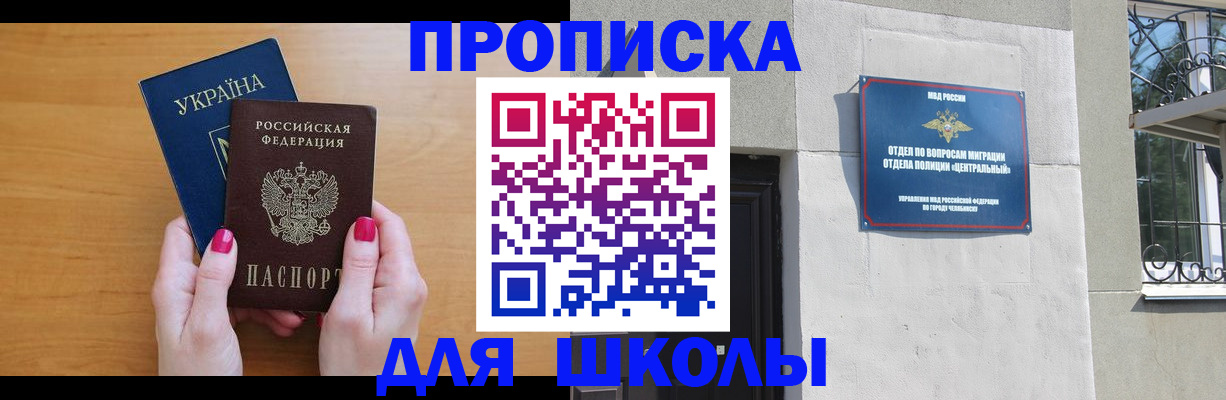 прописка для кредита в Валдае
